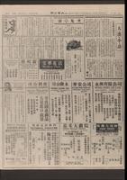 Chinese times, page 3