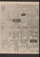 Chinese times, page 3