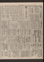 Chinese times, page 7