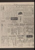 Chinese times, page 3