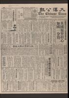 Chinese times, page 1