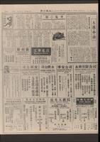 Chinese times, page 3