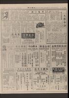 Chinese times, page 3