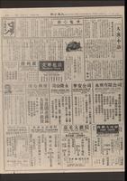 Chinese times, page 3