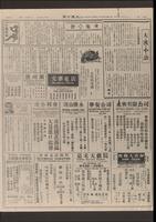 Chinese times, page 3