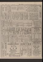 Chinese times, page 7