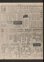 Chinese times, page 3