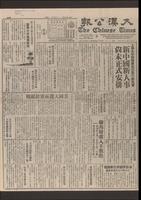 Chinese times, page 1