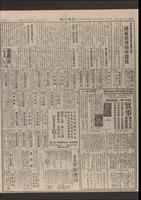 Chinese times, page 8