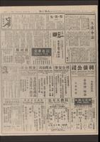 Chinese times, page 3