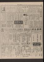 Chinese times, page 3