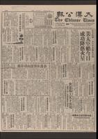 Chinese times, page 1