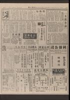 Chinese times, page 3