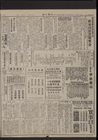 Chinese times, page 8