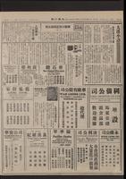 Chinese times, page 3