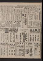 Chinese times, page 3