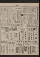 Chinese times, page 3