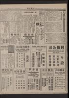 Chinese times, page 3