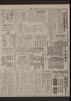 Chinese times, page 8