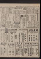 Chinese times, page 3