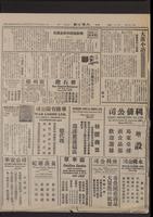 Chinese times, page 3