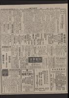 Chinese times, page 2