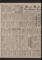 Chinese times, page 1