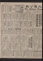 Chinese times, page 1