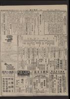 Chinese times, page 7