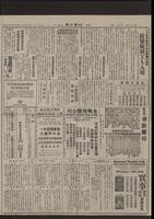 Chinese times, page 8