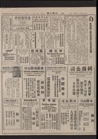 Chinese times, page 3