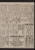 Chinese times, page 7