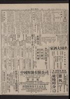 Chinese times, page 7