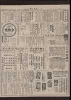 Chinese times, page 8