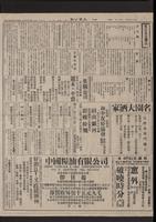 Chinese times, page 7