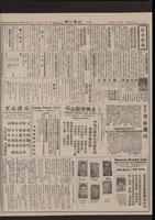 Chinese times, page 8