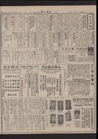 Chinese times, page 8