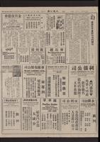 Chinese times, page 3