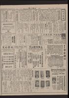 Chinese times, page 8