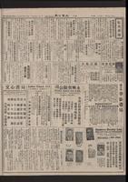 Chinese times, page 8