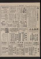 Chinese times, page 3