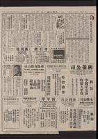 Chinese times, page 3