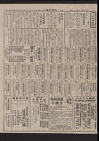 Chinese times, page 7