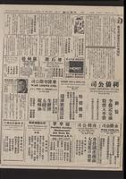 Chinese times, page 3