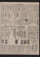 Chinese times, page 8