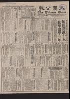 Chinese times, page 1