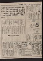 Chinese times, page 7