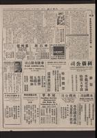 Chinese times, page 3