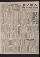 Chinese times, page 1