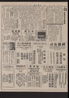 Chinese times, page 3